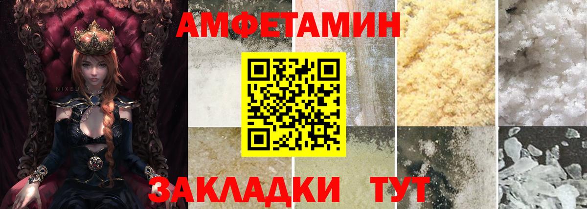 АМФЕТАМИН Premium  АМФЕТАМИН  АМФ  Вход с VPN  Канаш 