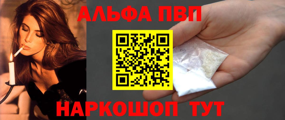 Alpha PVP крисы CK Канаш