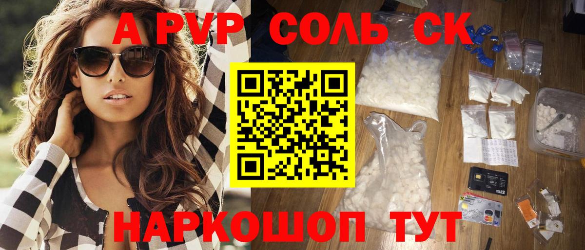 Alfa_PVP  Вход с VPN  Канаш  APVP Crystall  А ПВП кристаллы 