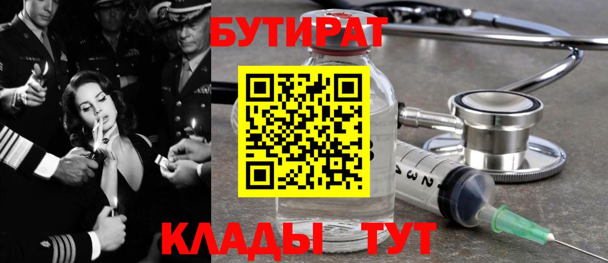 Канаш  Бутират GHB  Вход с VPN 