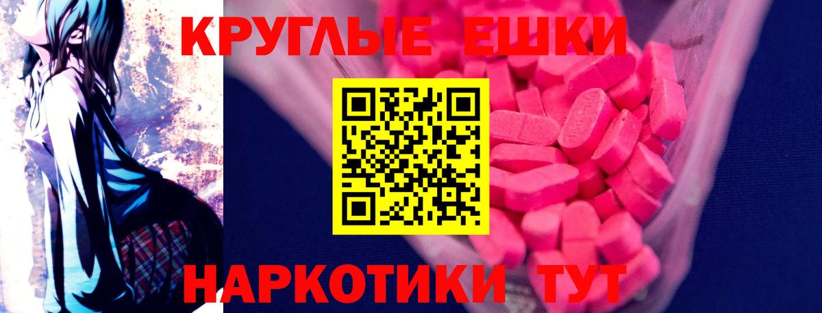 Экстази 280 MDMA Канаш