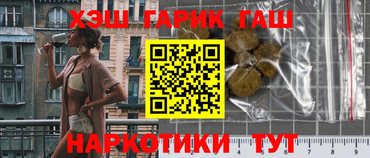 ГАШИШ Premium Канаш
