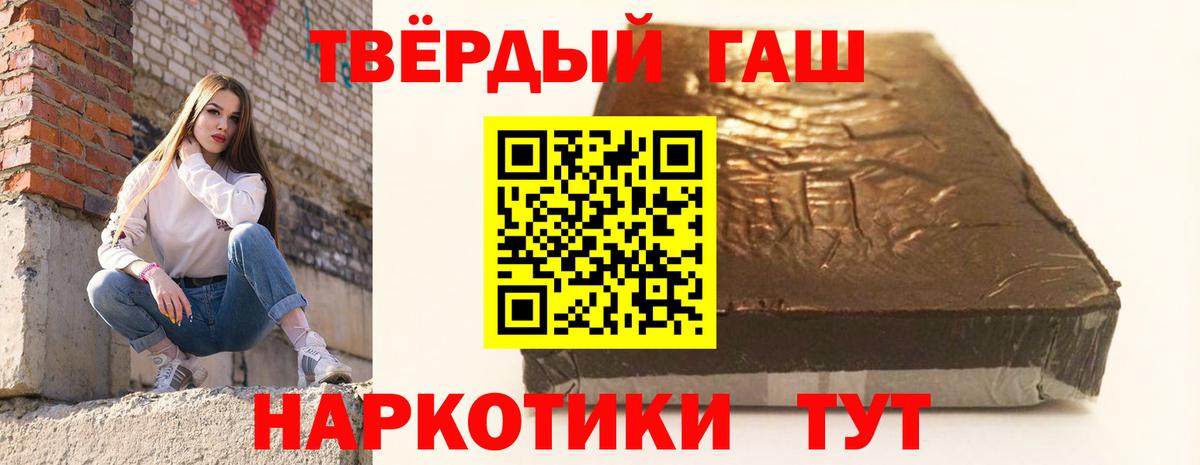 Гашиш  ГАШИШ гарик  Вход с VPN  Канаш 