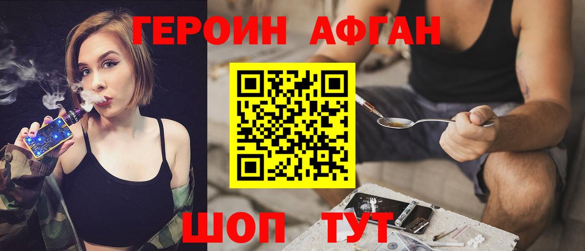 Канаш  Героин Афган  Вход с VPN 