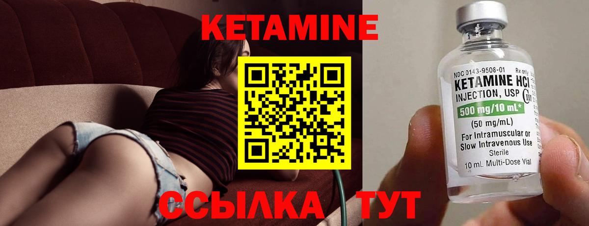 КЕТАМИН ketamine  Кетамин VHQ  Канаш  Вход с VPN 