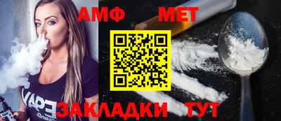амф Бийск