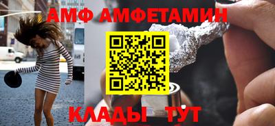 амф Бийск