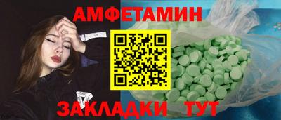 амф Бийск