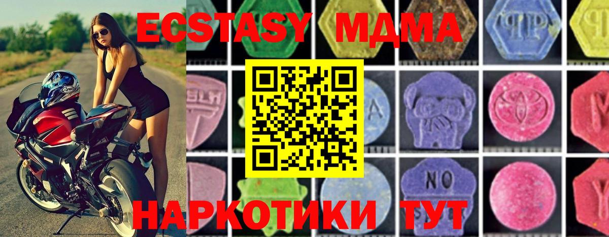 МДМА  Вход с VPN  MDMA VHQ  Канаш  МДМА VHQ 