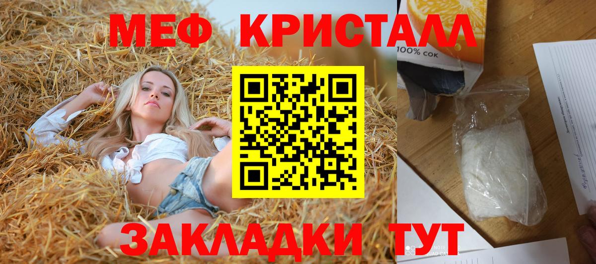 Мефедрон мяу мяу  Меф  Меф  Канаш  Вход с VPN  МЯУ-МЯУ 4 MMC 