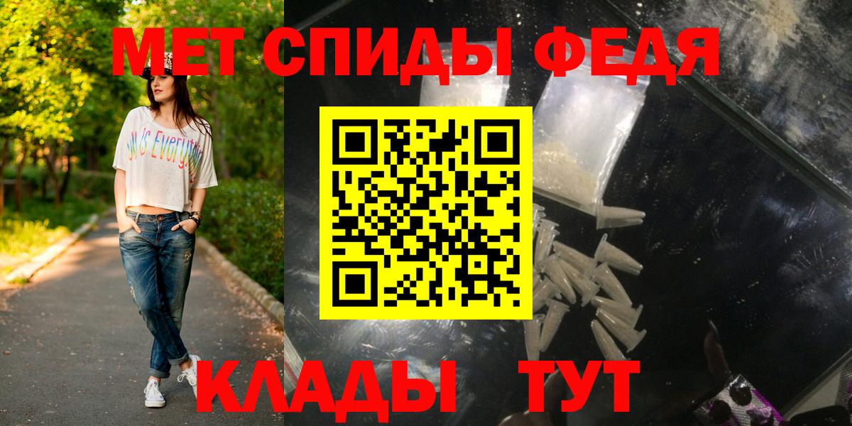 Первитин пудра Канаш