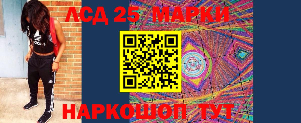 Марки NBOMe 1,8мг  Вход с VPN  Марки 25I-NBOMe  Канаш 