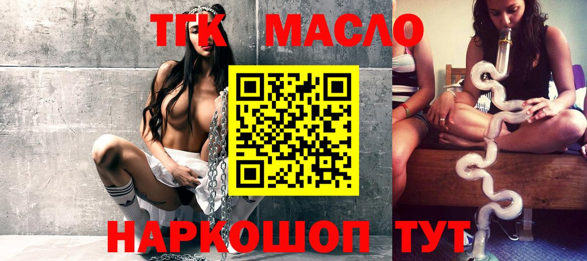 Канаш  сколько стоит  Вход с VPN  Дистиллят ТГК THC oil 