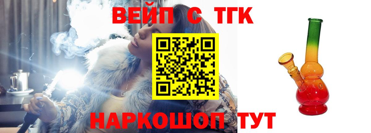 Дистиллят ТГК Wax Канаш